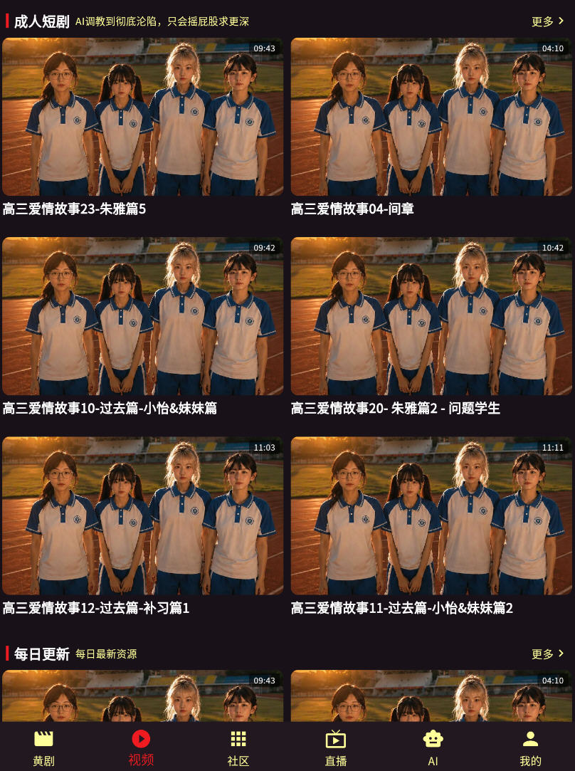 AI短剧免费播放