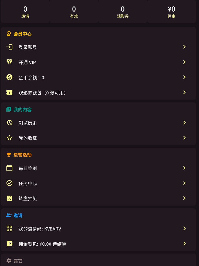 免费会员限时放送